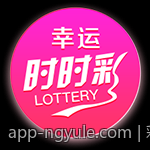 彩票中心官方公告最新通知事项提醒