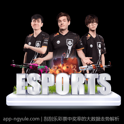刮刮乐彩票中奖率的大数据走势解析
