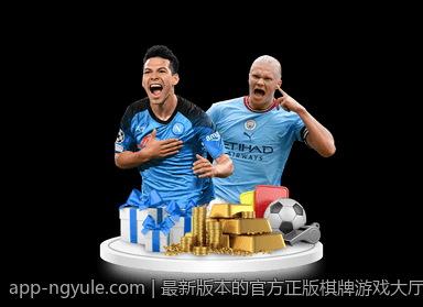 最新版本的官方正版棋牌游戏大厅稳定下载安装