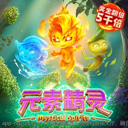 PG软服官方正版授权游戏大厅，融合创新科技与用户体验