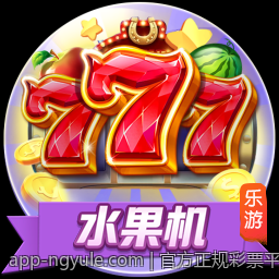 官方正规彩票平台推荐与安全操作技巧