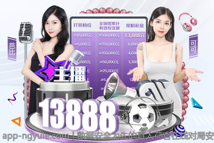 数据安全为先的真人荷官在线对局安全合规平台介绍