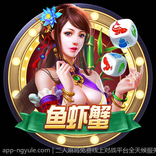 二人麻将免费线上对战平台全天候服务介绍
