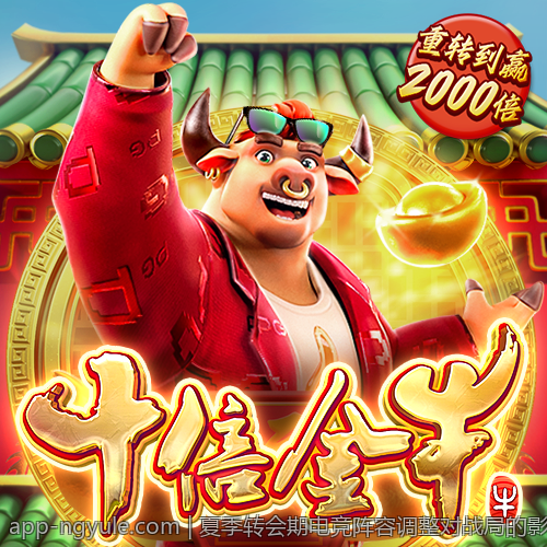 夏季转会期电竞阵容调整对战局的影响分析