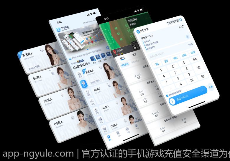 官方认证的手机游戏充值安全渠道为你护航
