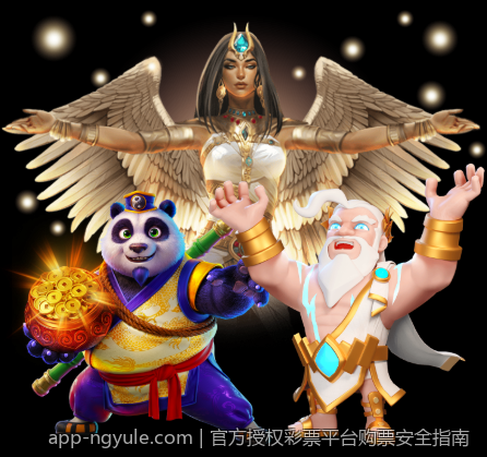 官方授权彩票平台购票安全指南