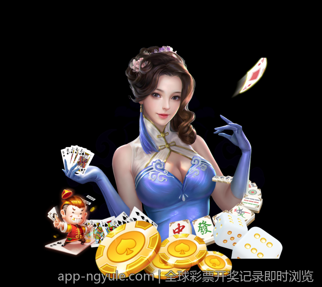全球彩票开奖记录即时浏览