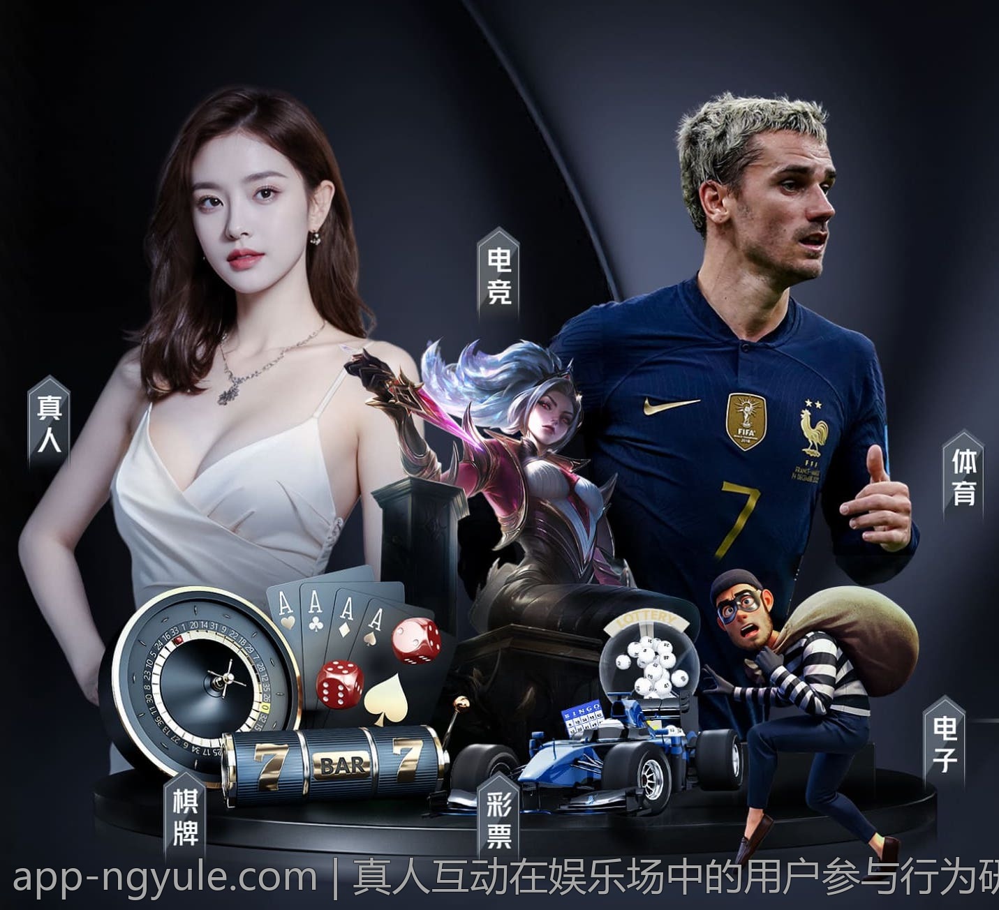 真人互动在娱乐场中的用户参与行为研究