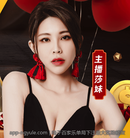 电子百家乐单局下注最大奖励额度