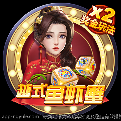 最新足球竞彩赔率预测及稳胆有效措施