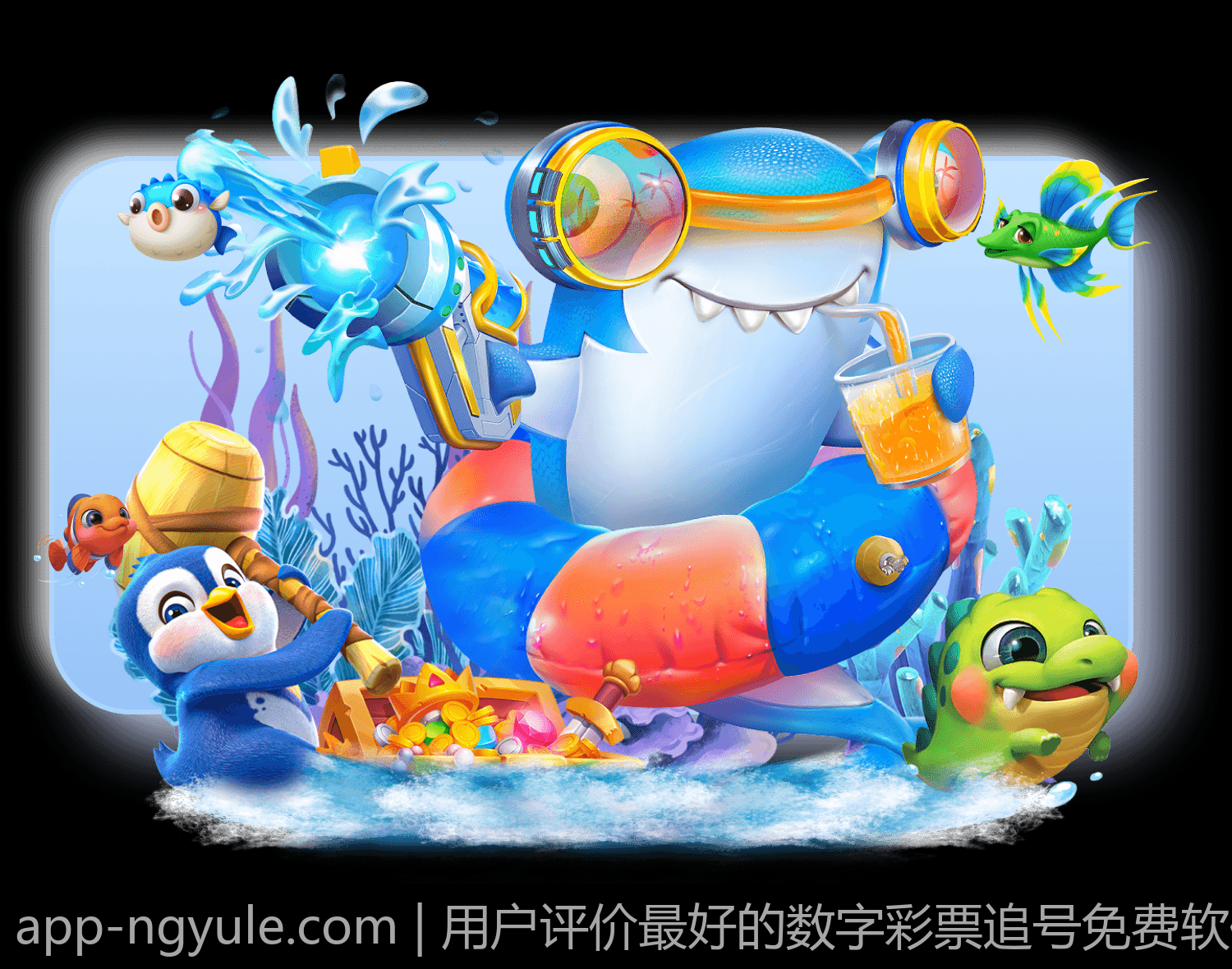 用户评价最好的数字彩票追号免费软件推荐