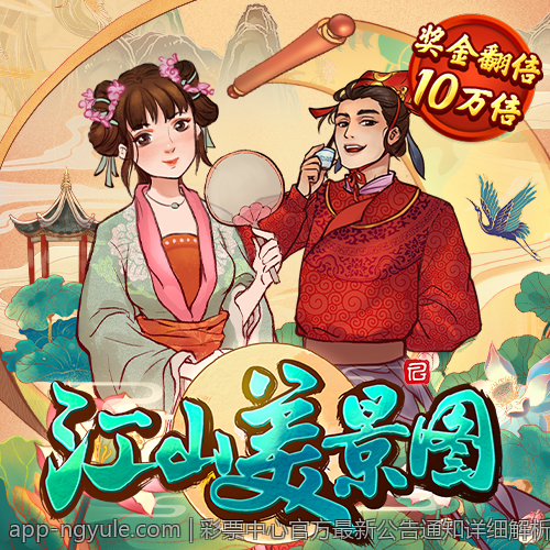 彩票中心官方最新公告通知详细解析与重要提醒