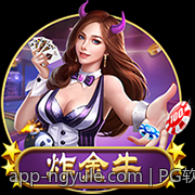 PG软服正版授权游戏大厅，领略最专业的游戏平台服务