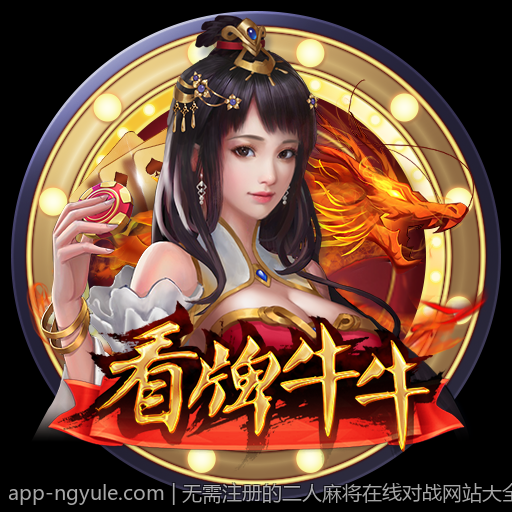 无需注册的二人麻将在线对战网站大全