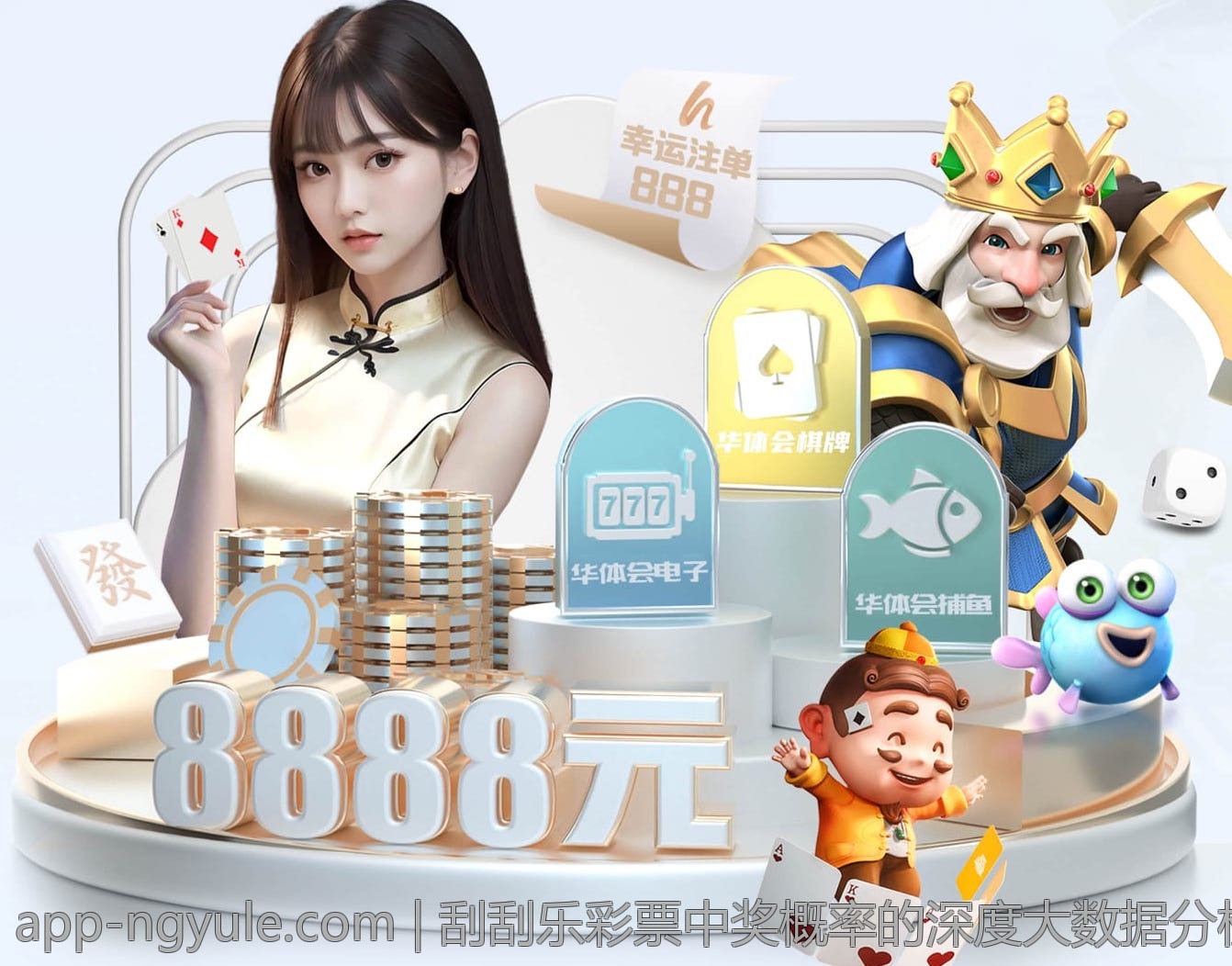 刮刮乐彩票中奖概率的深度大数据分析
