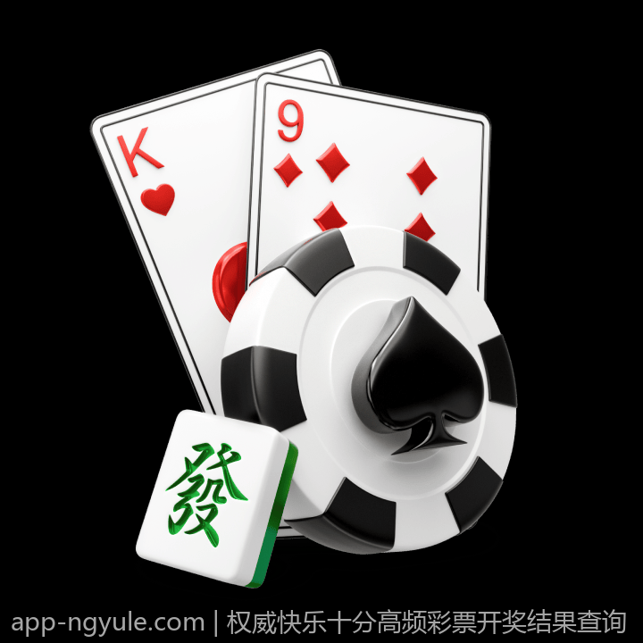 权威快乐十分高频彩票开奖结果查询