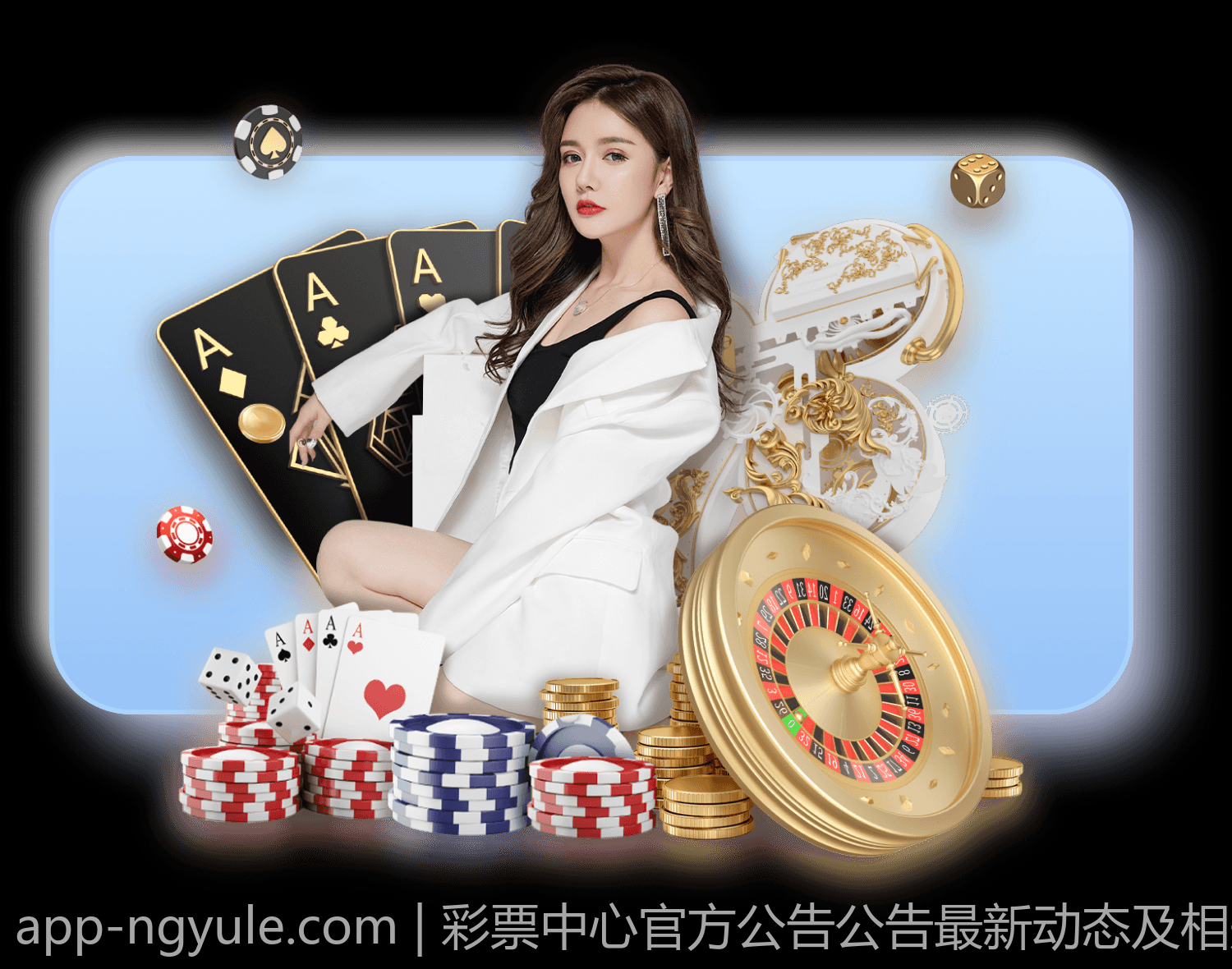 彩票中心官方公告公告最新动态及相关通知