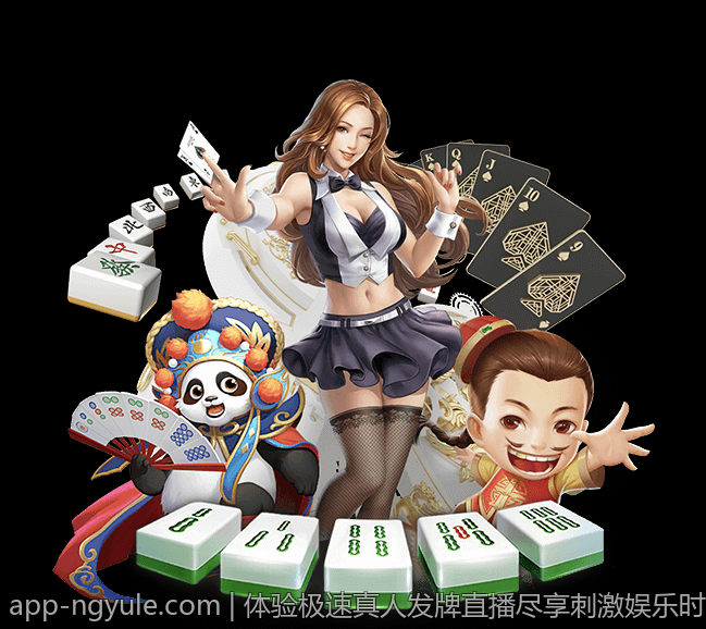 体验极速真人发牌直播尽享刺激娱乐时光