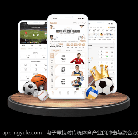 电子竞技对传统体育产业的冲击与融合方式
