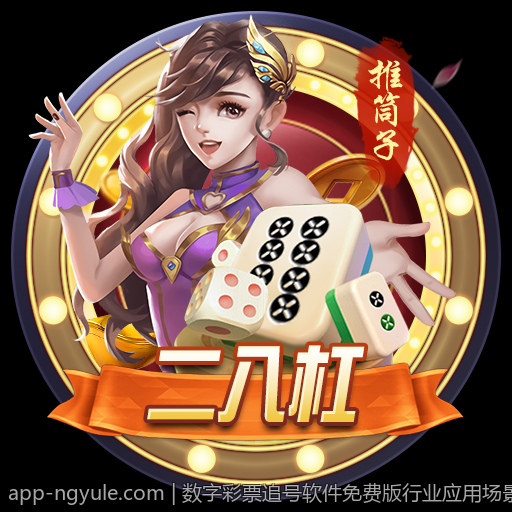 数字彩票追号软件免费版行业应用场景