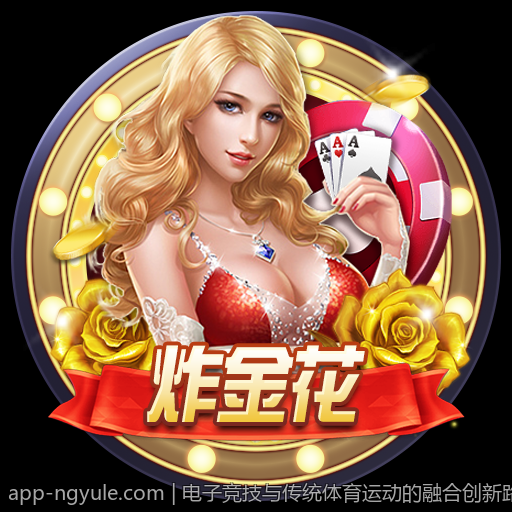 电子竞技与传统体育运动的融合创新路径
