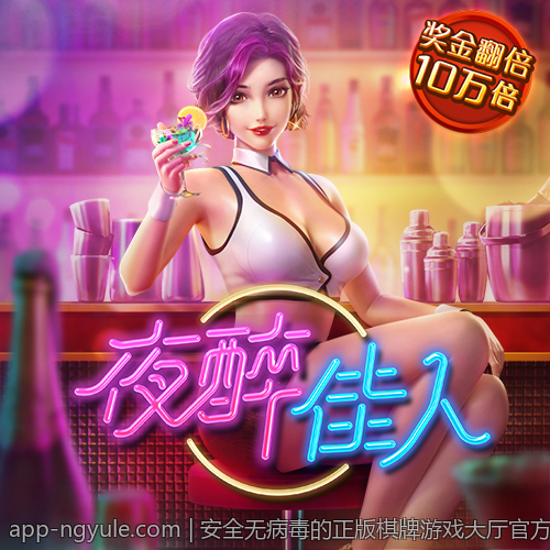 安全无病毒的正版棋牌游戏大厅官方免费下载地址