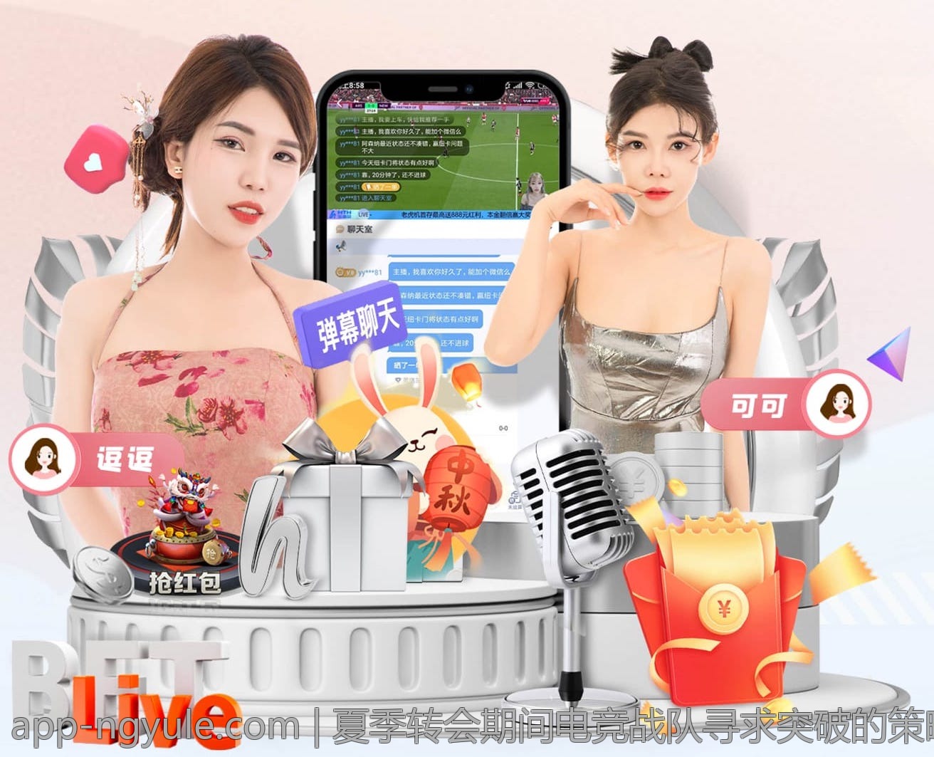 夏季转会期间电竞战队寻求突破的策略揭秘