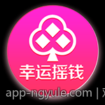 欢乐时刻快乐十分高频彩票开奖快讯