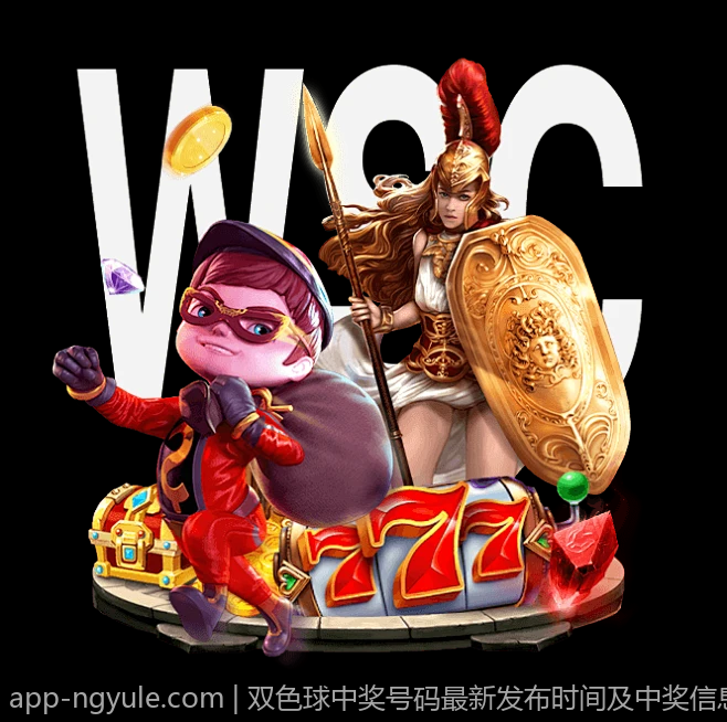 双色球中奖号码最新发布时间及中奖信息分享