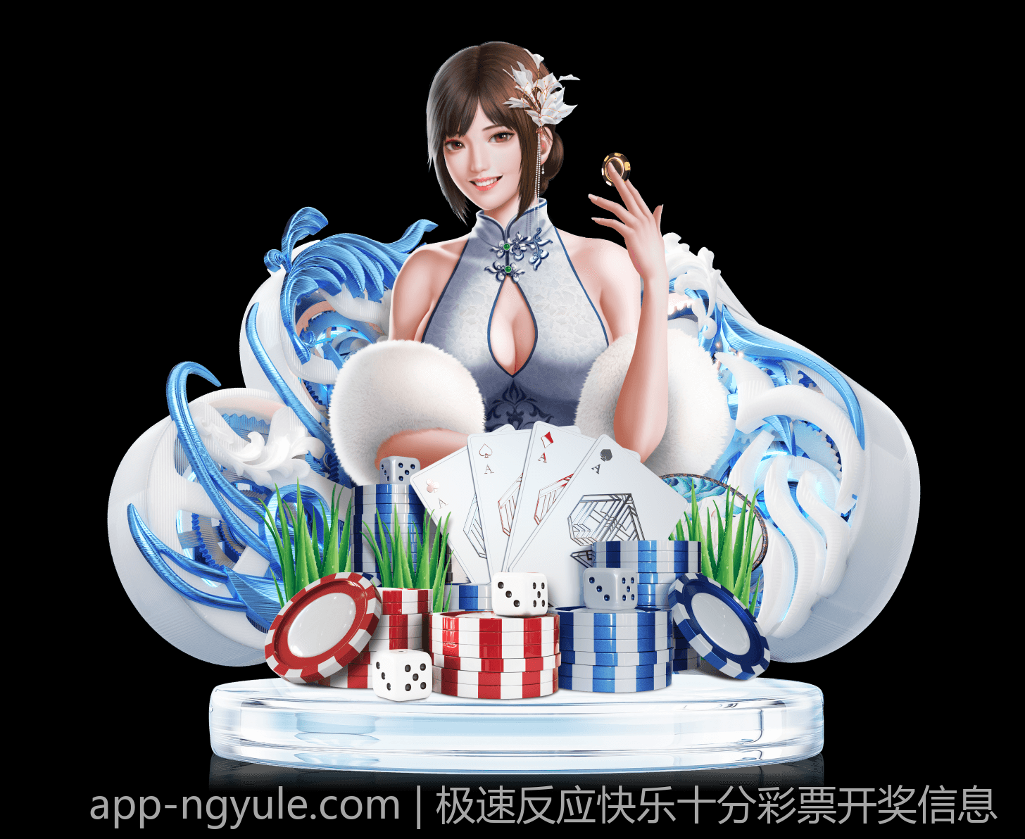 极速反应快乐十分彩票开奖信息