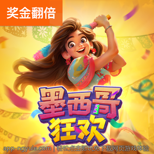 轻松点击即玩免下载网页游戏体验