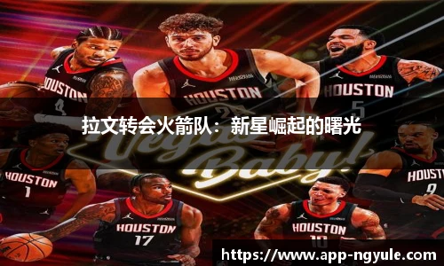 NG娱乐平台